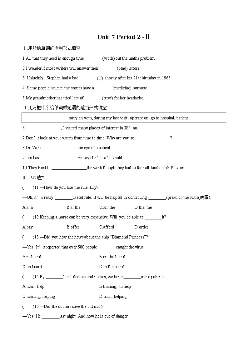 Unit 7 Period 2-Ⅱ 课后练习 初中英语牛津译林版八年级下册01