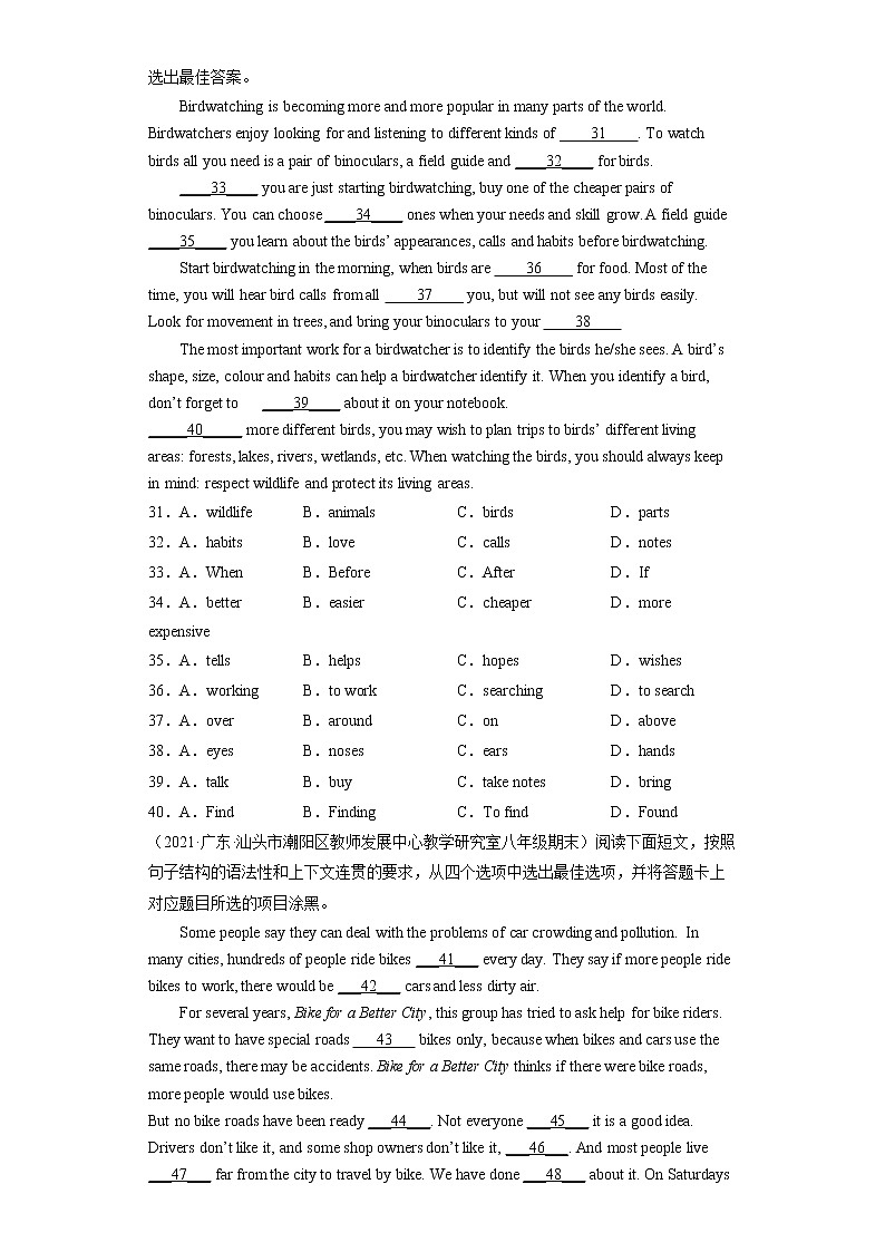 （牛津译林版）【查缺补漏】专题08 完形填空25篇（10空题）（名校最新期末真题）八年级英语下学期期末复习03