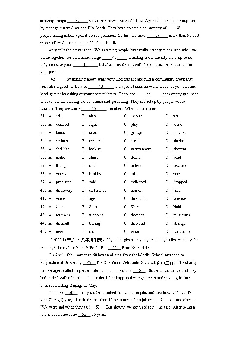 （牛津译林版）【查缺补漏】专题09 完形填空20篇（15空题）（名校最新期末真题）八年级英语下学期期末复习03