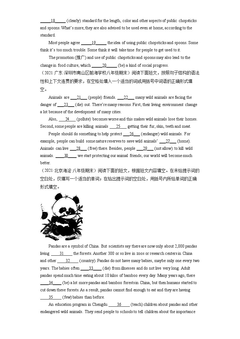 （牛津译林版）【查缺补漏】专题10 语法填空25篇（名校最新期末真题）八年级英语下学期期末复习第2页