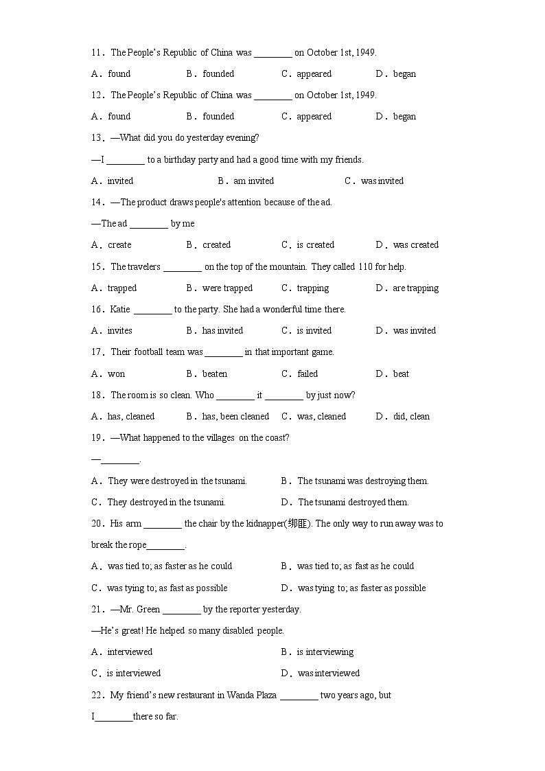 （牛津译林版）【查缺补漏】专题12 重点语法被动语态80题（名校最新期末真题）八年级英语下学期期末复习02