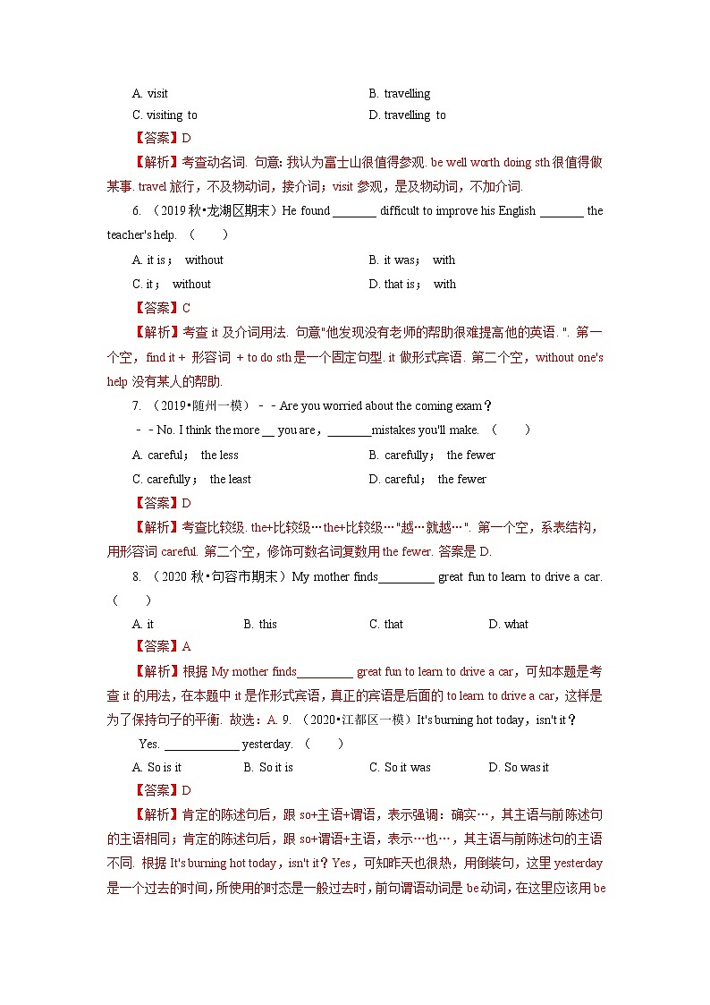 Unit 1 Asia （A卷•夯实基础）（解析版）初中英语牛津译林版九年级下册单元测试卷02