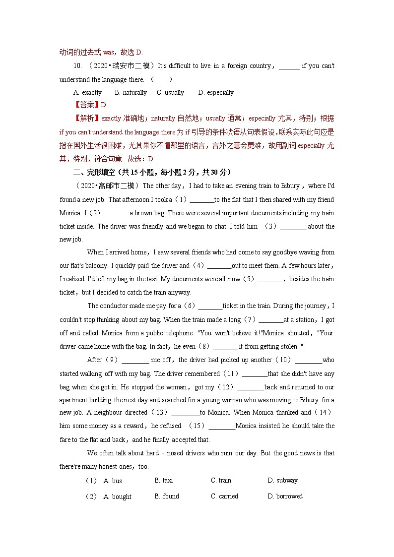 Unit 1 Asia （A卷•夯实基础）（解析版）初中英语牛津译林版九年级下册单元测试卷03