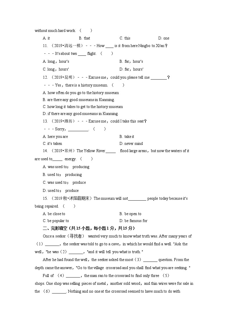 Unit 1 Asia（B卷•提升能力）（原卷版）初中英语牛津译林版九年级下册单元测试卷第2页