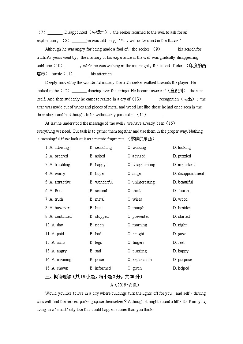 Unit 1 Asia（B卷•提升能力）（原卷版）初中英语牛津译林版九年级下册单元测试卷第3页