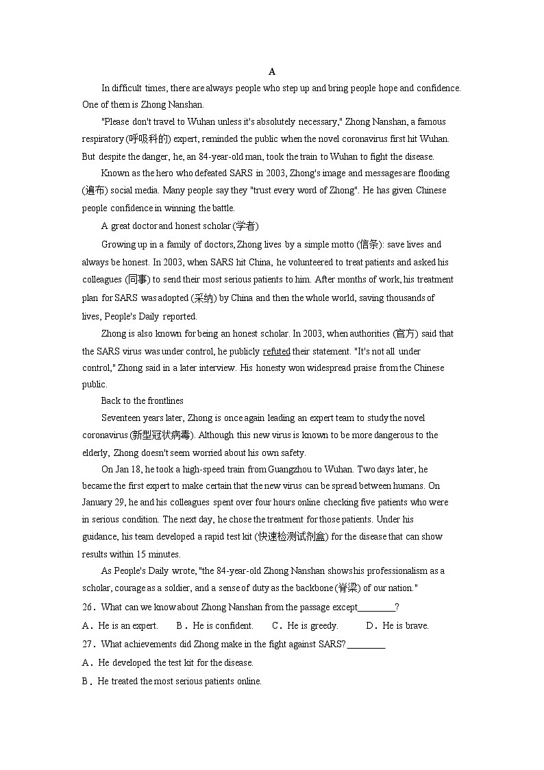 Unit 2 Great people  单元检测卷（原卷版）初中英语牛津译林版九年级下册第3页