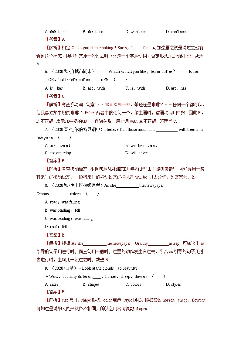 Unit 2 Great People （A卷•夯实基础）（解析版）初中英语牛津译林版九年级下册单元测试卷02