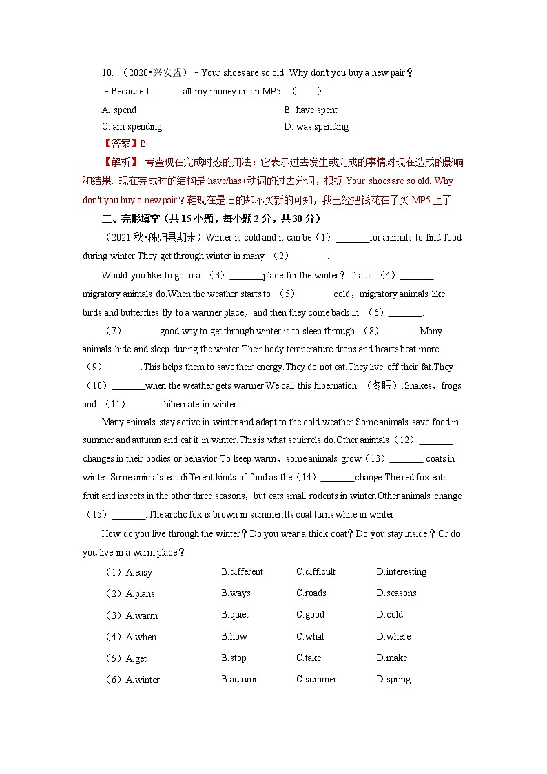 Unit 2 Great People （A卷•夯实基础）（解析版）初中英语牛津译林版九年级下册单元测试卷03