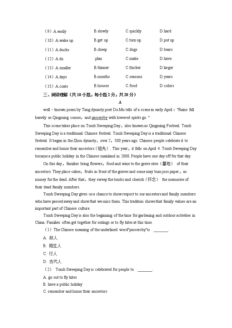 Unit 2 Great People （A卷•夯实基础）（原卷版）初中英语牛津译林版九年级下册单元测试卷03