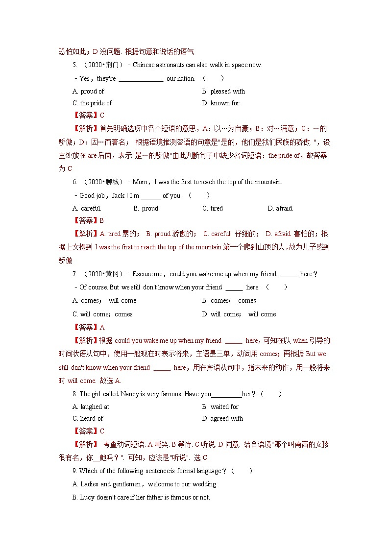 Unit 2 Great People（B卷•提升能力）（解析版）初中英语牛津译林版九年级下册单元测试卷第2页