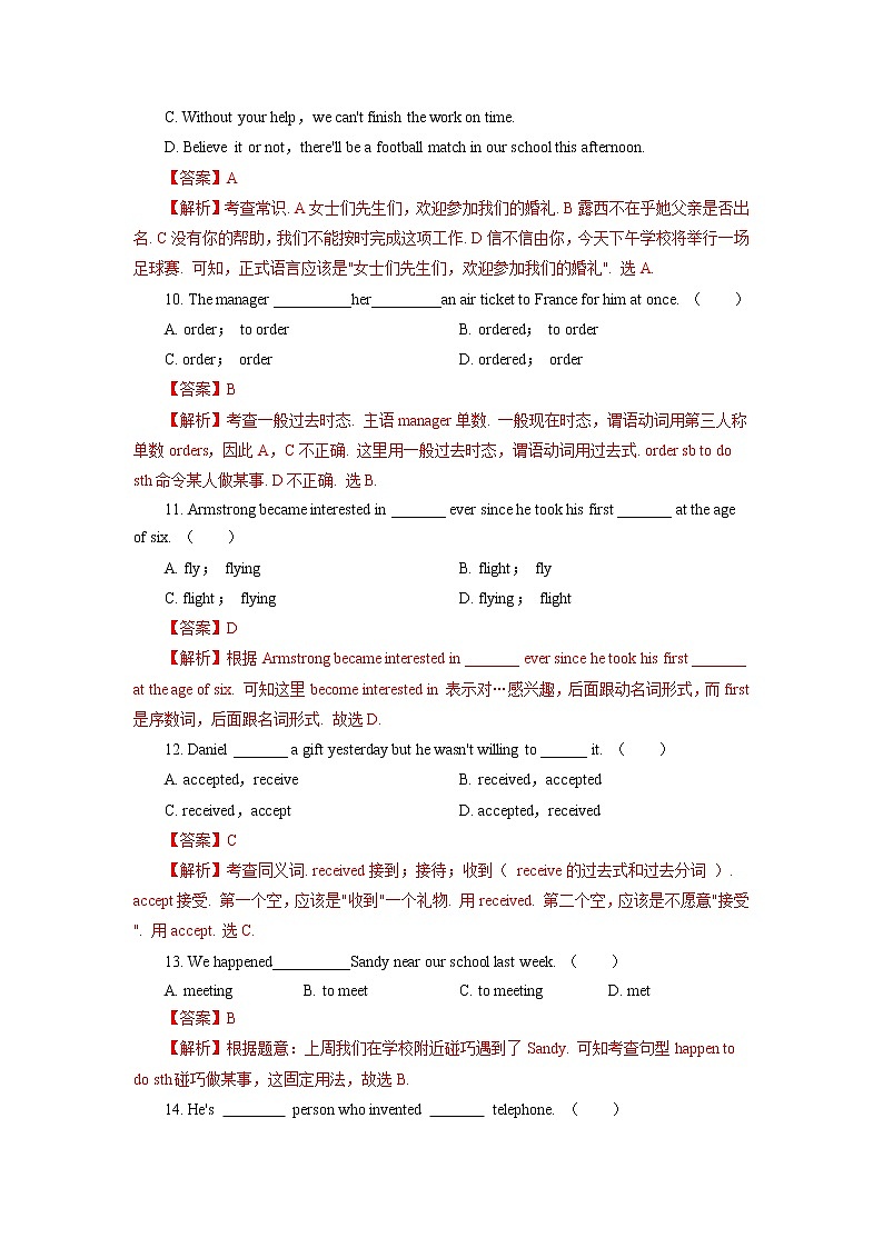 Unit 2 Great People（B卷•提升能力）（解析版）初中英语牛津译林版九年级下册单元测试卷第3页