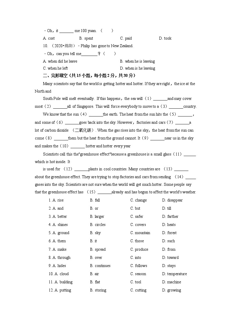 Unit 3 Robots （A卷•夯实基础）（原卷版）初中英语牛津译林版九年级下册单元测试卷第2页