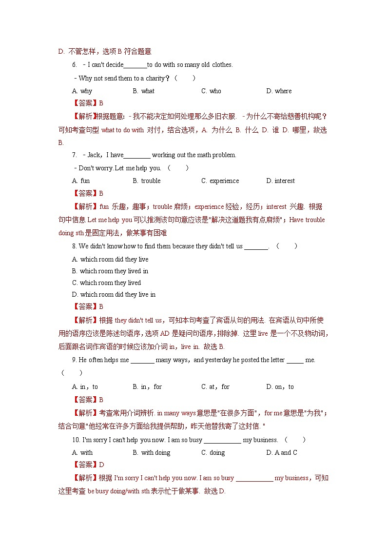 Unit 3 Robots（B卷•提升能力）（解析版）初中英语牛津译林版九年级下册单元测试卷02