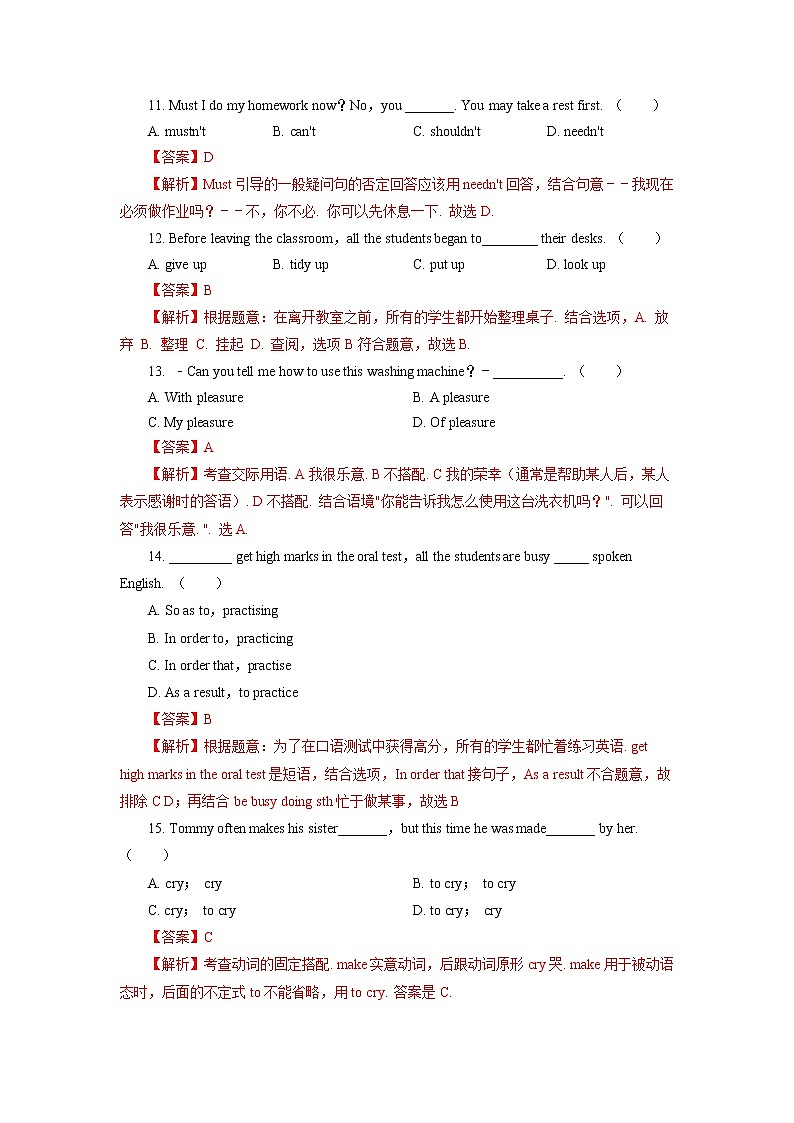 Unit 3 Robots（B卷•提升能力）（解析版）初中英语牛津译林版九年级下册单元测试卷03