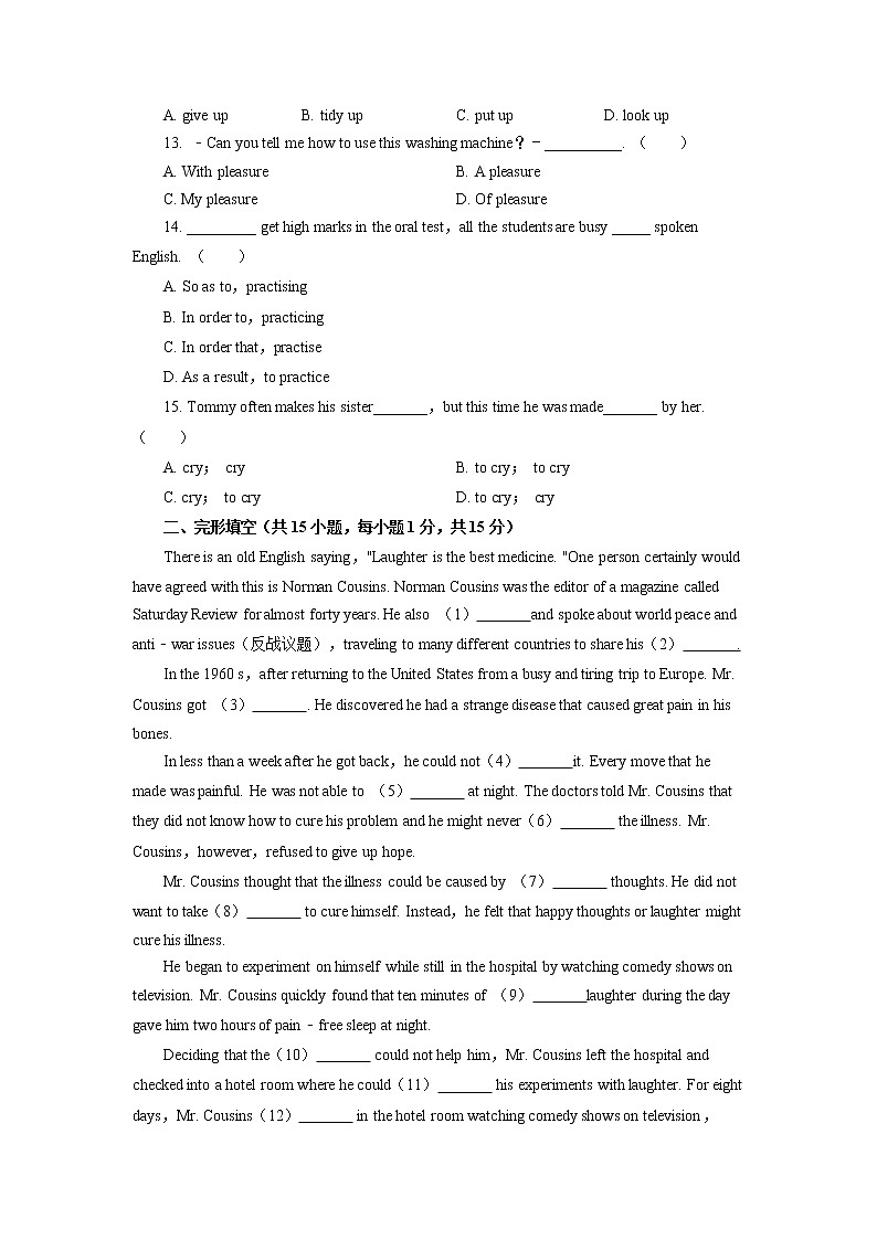 Unit 3 Robots（B卷•提升能力）（原卷版）初中英语牛津译林版九年级下册单元测试卷02