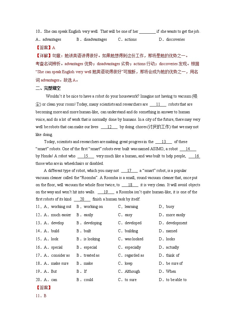 Unit 4 Life on Mars  单元检测卷（解析版）初中英语牛津译林版九年级下册单元测试卷03