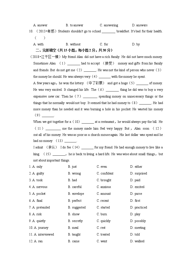 Unit 4 Life on Mars （A卷•夯实基础）（原卷版）初中英语牛津译林版九年级下册单元测试卷02