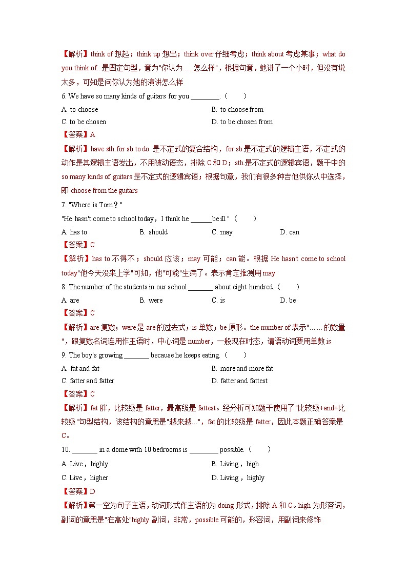 Unit 4 Life on Mars（B卷•提升能力）（解析版）初中英语牛津译林版九年级下册单元测试卷02