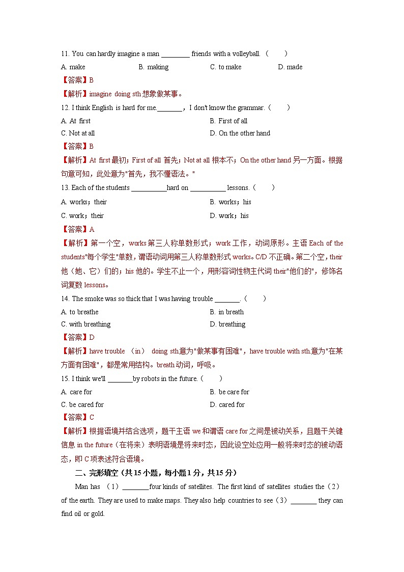 Unit 4 Life on Mars（B卷•提升能力）（解析版）初中英语牛津译林版九年级下册单元测试卷03