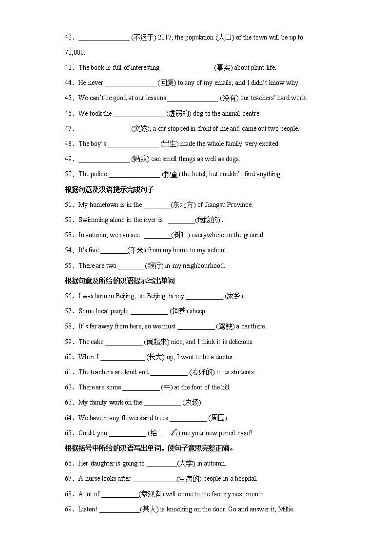 【查缺补漏】专题05 单词拼写150题（重点单词全覆盖）七年级英语下学期期末复习（牛津译林版）03