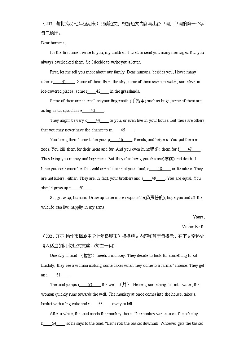 【查缺补漏】专题06 短文首字母填空25篇（名校最新期末真题）七年级英语下学期期末复习（牛津译林版）第3页