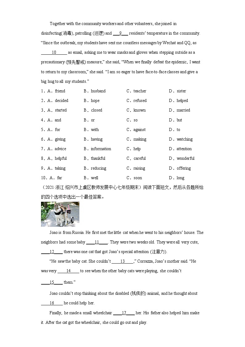 【查缺补漏】专题08 完形填空25篇（10空题）（名校最新期末真题）七年级英语下学期期末复习（牛津译林版）02