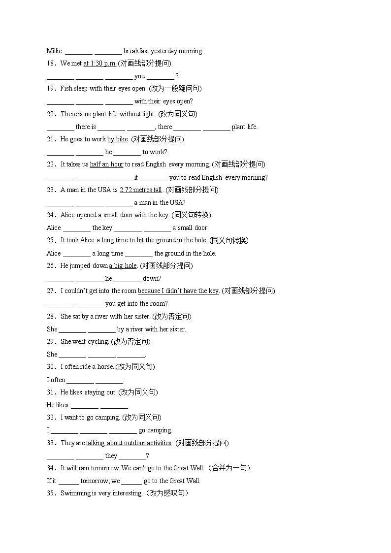 【期末复习冲刺满分百题斩】第5斩 改写句子（句型转换）100题七年级英语下学期（牛津译林版）02