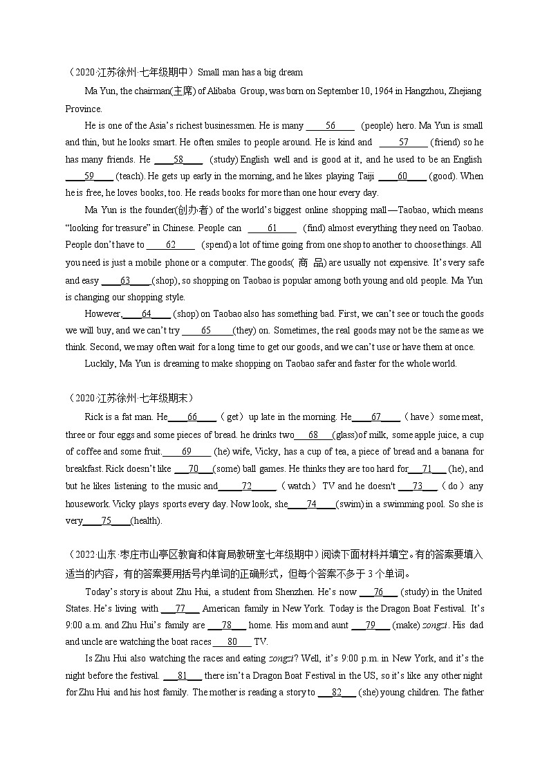 【期末复习冲刺满分百题斩】第8斩 短文填空精练精析20篇（期末真题 名校模拟）七年级英语下学期（牛津译林版）03