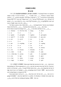 【期末复习冲刺满分百题斩】第10斩 完形填空（15空）精练精析20篇（期末真题 名校模拟）七年级英语下学期（牛津译林版）