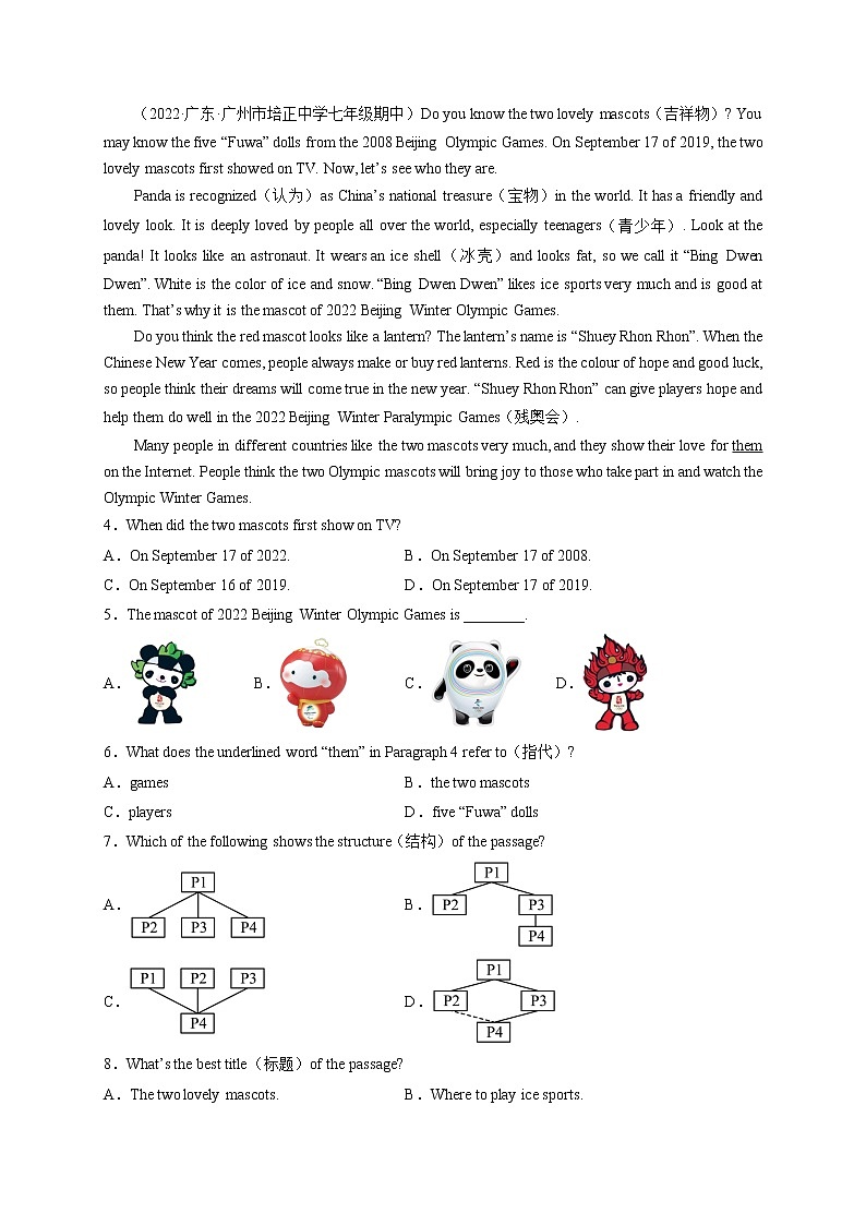 【期末复习冲刺满分百题斩】第11斩 阅读理解精练精析20篇（期末真题 名校模拟）七年级英语下学期（牛津译林版）第2页