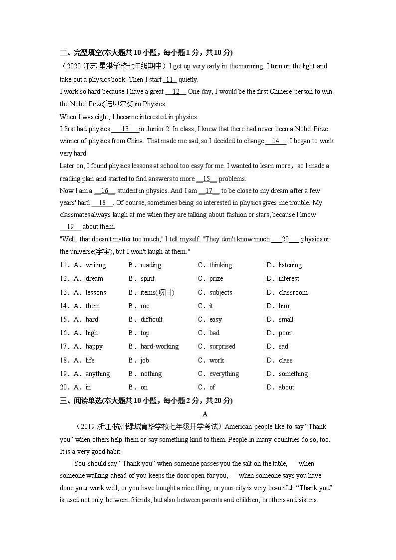 Unit 1 Dream Homes（A卷·夯实基础）（原卷版）七年级下册 牛津译林版英语单元测试卷第2页