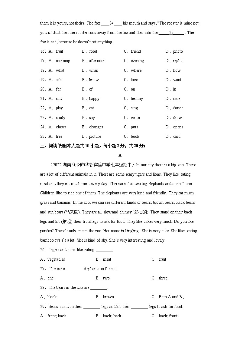 Unit 8 Pets（A卷·夯实基础）（解析版）七年级下册 牛津译林版英语单元测试卷03