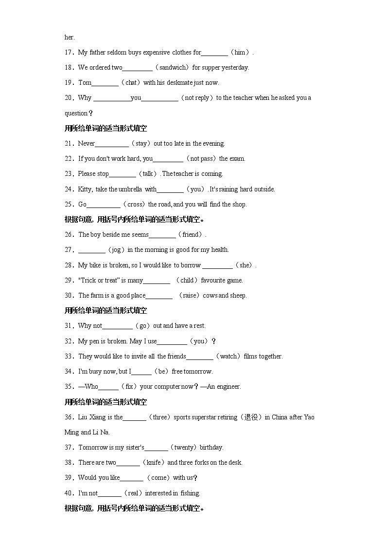 【查缺补漏】专题02 用所给单词的适当形式填空150题（重点单词全覆盖）七年级英语下学期期末复习（牛津译林版）02