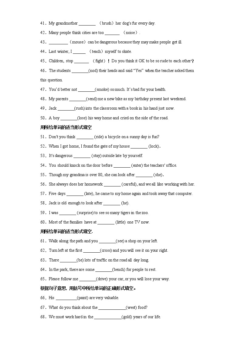 【查缺补漏】专题02 用所给单词的适当形式填空150题（重点单词全覆盖）七年级英语下学期期末复习（牛津译林版）03