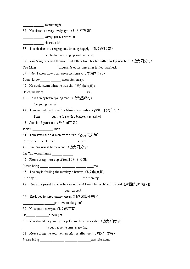 【期末复习冲刺满分百题斩】第5斩 改写句子（句型转换）100题七年级英语下学期（牛津译林版）第3页
