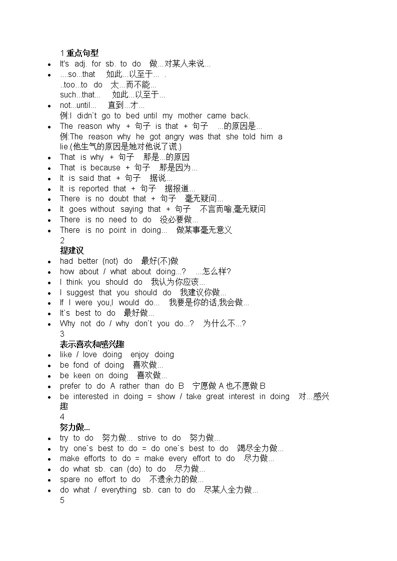 初中英语专题之破解完形填空的解题步骤和技巧第1页