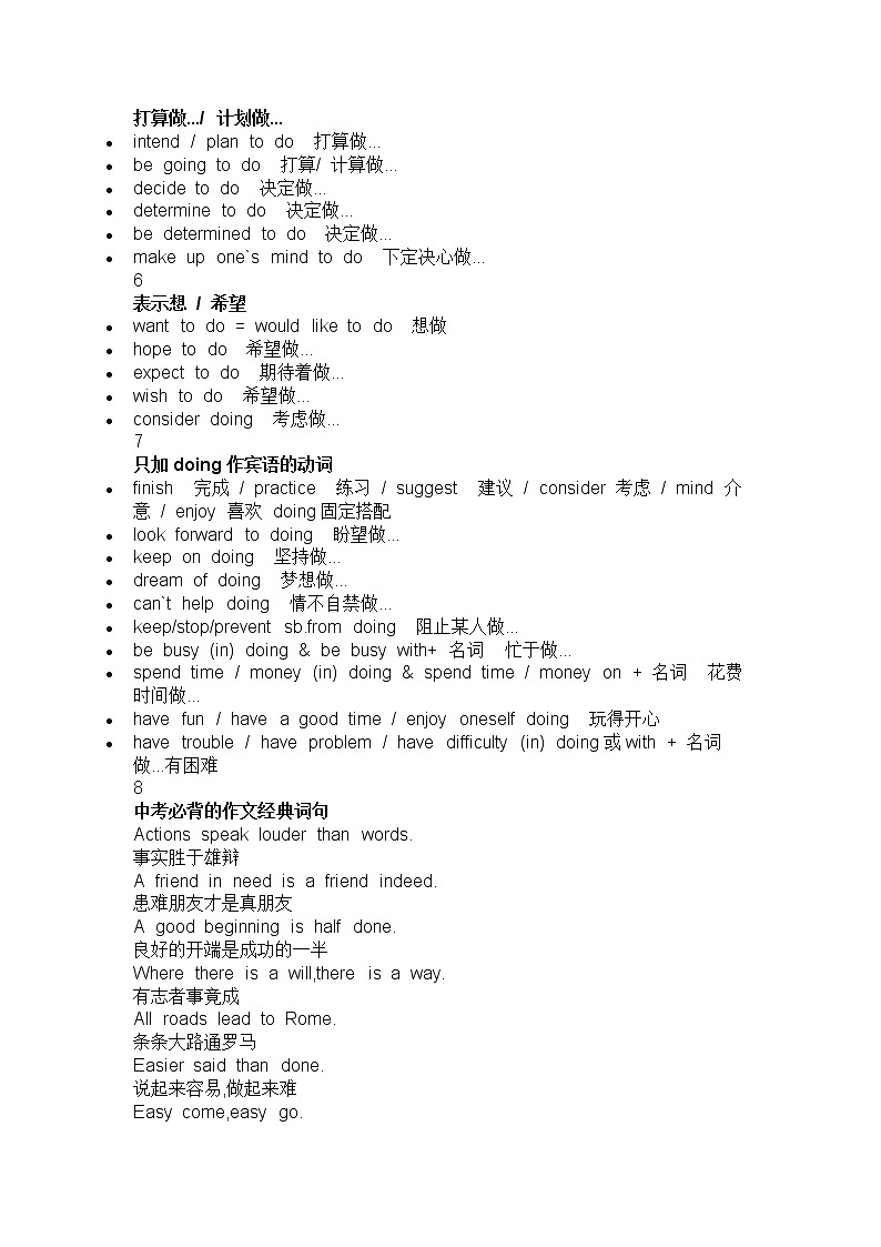 初中英语专题之破解完形填空的解题步骤和技巧第2页