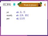 牛津譯林版八B unit1 grammar課件+教案+音頻+導(dǎo)學(xué)案
