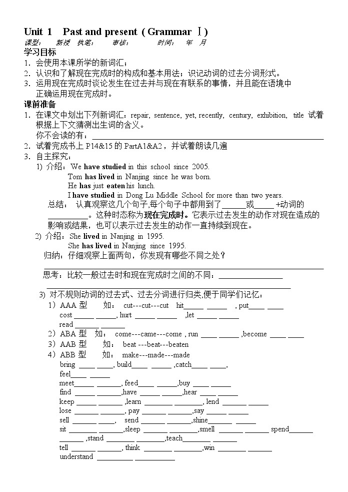 Unit1 Past and present Grammar 导学案第1页