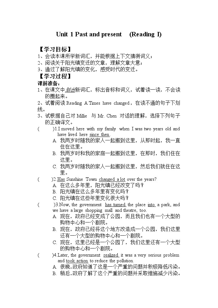 牛津译林版八B unit1 Reading1课件+教案+音频+导学案01
