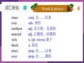 牛津譯林版八B unit1 Reading1課件+教案+音頻+導(dǎo)學(xué)案