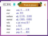 牛津译林版八B unit1 Reading1课件+教案+音频+导学案