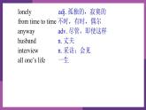 牛津译林版八B unit1 Reading1课件+教案+音频+导学案