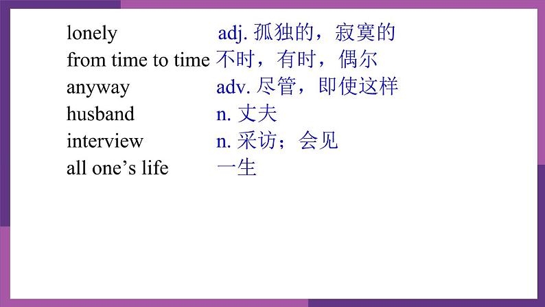 牛津译林版八B unit1 Reading1课件+教案+音频+导学案04