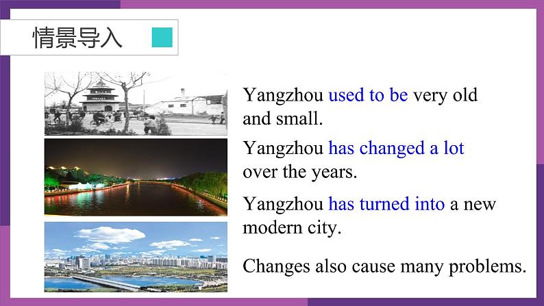 牛津译林版八B unit1 Reading1课件+教案+音频+导学案05