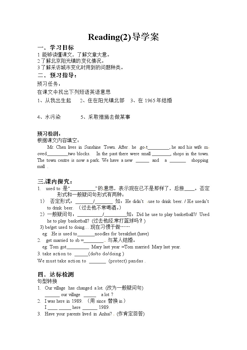 牛津译林版八B unit1 Reading2课件+教案+音频+导学案01
