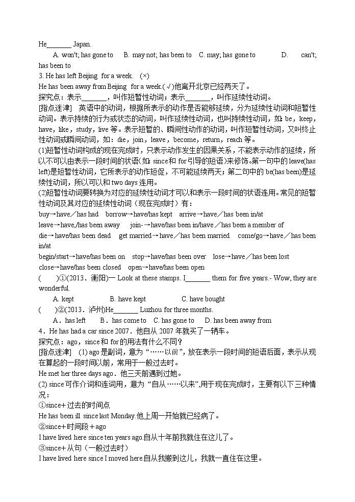 牛津译林版八B unit2 grammar课件+教案+音频+导学案02