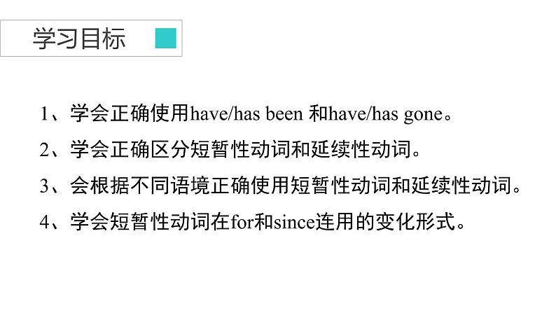 牛津译林版八B unit2 grammar课件+教案+音频+导学案04