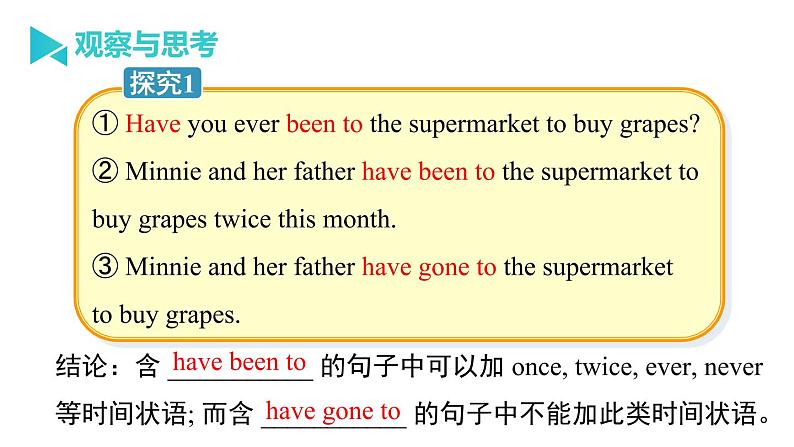 牛津译林版八B unit2 grammar课件+教案+音频+导学案07