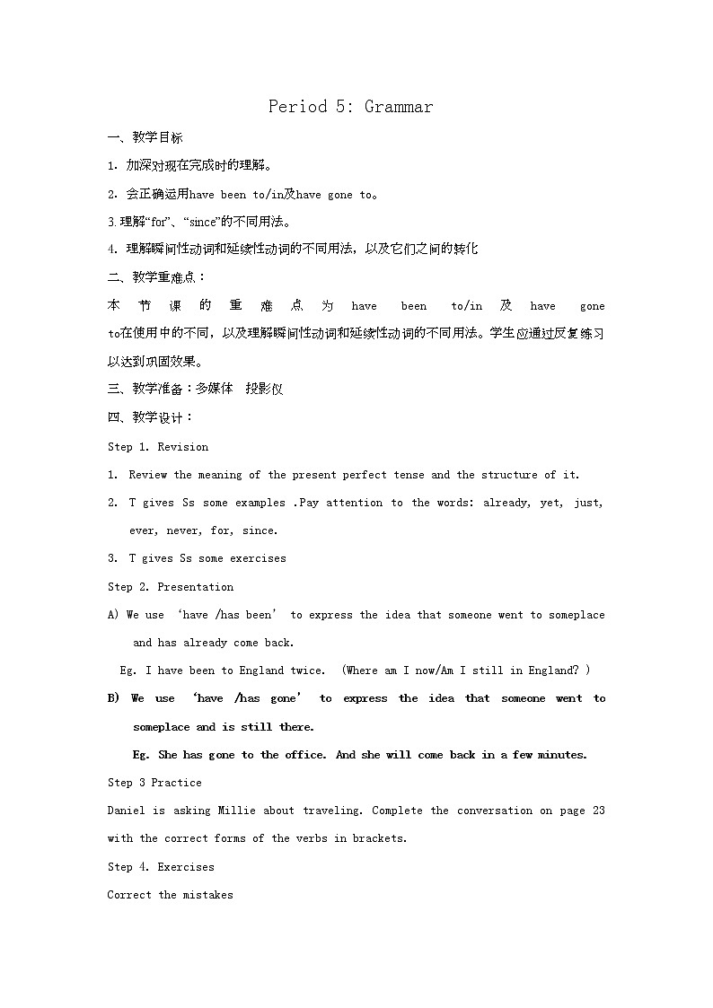 牛津译林版八B unit2 grammar课件+教案+音频+导学案01